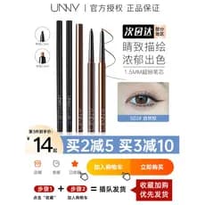 Unny delineador Gel caneta Ultra-fino delineador interno cor duradoura não é fácil de borrar preto branco delineador pro