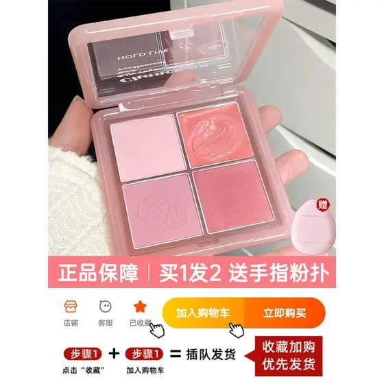 HOLD LIVE Pequeno Pó Congelado Blush Pó Névoa Quatro Cores Blush Creme Blush Roxo Expansão Paleta Multicolorida Capacida