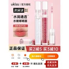 Ukiss óleo labial transparente brilho labial espelho brilho de água hidratante labial loção labial óleo brilhante esmalt