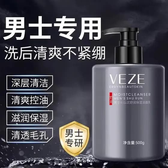 Limpador facial de aminoácidos genuíno, limpador facial dedicado para homens, controle de óleo, ácaros limpos, cravos
