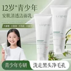 Genuíno crianças juventude limpador Facial remover cravos do nariz limpeza profunda controle de óleo não apertado menina