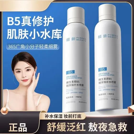 Genuíno B5 ácido hialurônico hidratante névoa Toner calmante antes da maquiagem pequenas moléculas pele sensível grande
