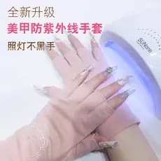 Genuíno estilo japonês manicure anti-assamento luvas pretas máquina de fototerapia unhas bonitos anti-UV fazer manicure