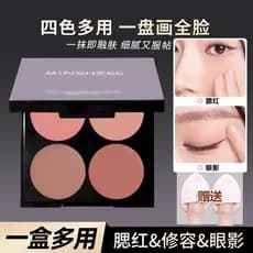 Genuíno Naza recomendado cedo oito todo-poderoso paleta de Blush de quatro cores multi-cor sol vermelho multi-Purpose cr