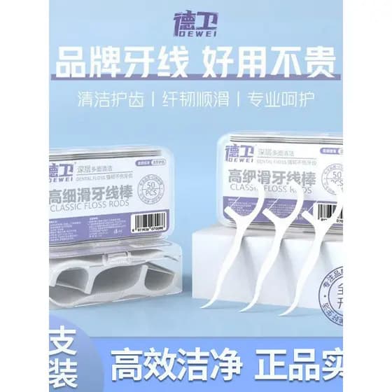 Dewei fio Dental vara pacote familiar descartável embalado individualmente após dente ensacado fio Dental doméstico flos