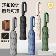 Super conveniente fivela guarda-chuva masculino Extra engrossado guarda-sol High-End protetor solar automático Anti-ultr