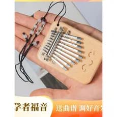 Professor Ma exclusivo novo Mini piano de polegar de 9 tons Carlimba dedo piano cerimônia pingente fofo