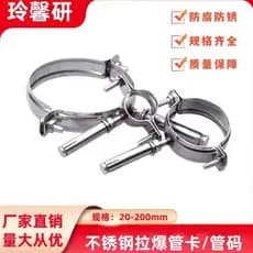 Aço inoxidável puxar código de tubo de explosão tubo de água aro pendurado código braçadeira fivela tubo pvc emborrachad