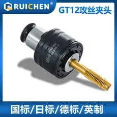 GT12 máquina de rosqueamento mandril padrão nacional ISO padrão japonês JIS alemão DIN Polegada INC flexível mudança ráp