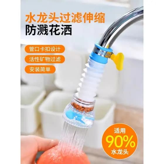 Torneira à prova de respingos ferramenta útil à prova de respingos torneira Sprinkler extensão filtro boca Net cozinha d