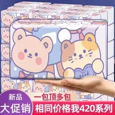 300 folhas de papel roxo série urso macio adequado para a pele adequado para bebês crianças água molhada polpa de madeir