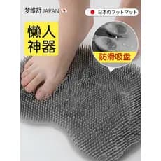 Homens Mengweishu Tapete japonês para lavar os pés, escovar os pés, ferramenta útil para banheiro, Silicone, antiderrapa