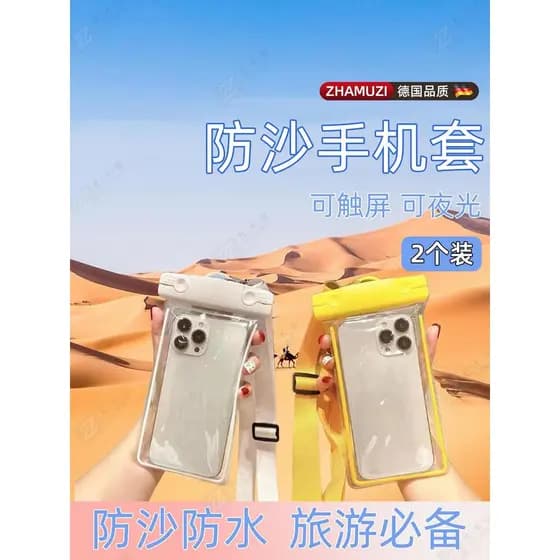 Capa de telefone alemã à prova de areia, caminhadas ao ar livre, deserto, luminosa, à prova de vento, à prova d'água, Ai