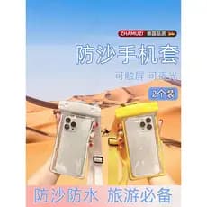 Capa de telefone alemã à prova de areia, caminhadas ao ar livre, deserto, luminosa, à prova de vento, à prova d'água, Ai