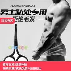 Homens Yin aparador de cabelo Manual cabeça redonda nariz tesoura de cabelo pequena tesoura peças privadas tesoura de ba