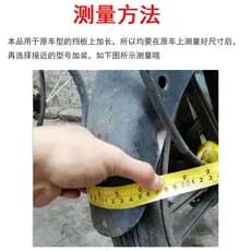 Usado para roda traseira estendida paralama cimento guarda paralama motocicleta modificada elétrica roda dianteira elétr