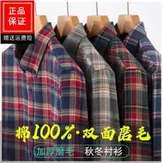 Estilo clássico 100% algodão xadrez camisa de manga comprida de meia-idade jovens outono escovado camisa masculina não-f