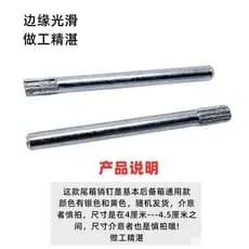 Adequado para pregos de pino fixo de porta-malas de Metal que posicionam veículo elétrico No. 9 Acessórios Pigeon Racing