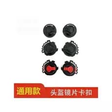 Adequado para AXK fivela AD Qiaoxiong Universal motocicleta Carloden capacete DFG lente do capacete fivela rotativa