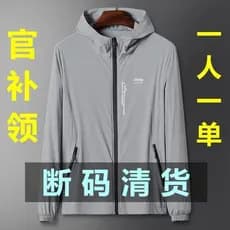 Protetor solar roupas masculinas verão gelo seda fina protetor solar roupas 2024 novo estilo respirável roupas de pesca