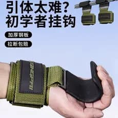 Pull-Up Booster gancho pendurado barra Horizontal Aids coluna tração alongamento Fitness equipamento de proteção anti-qu