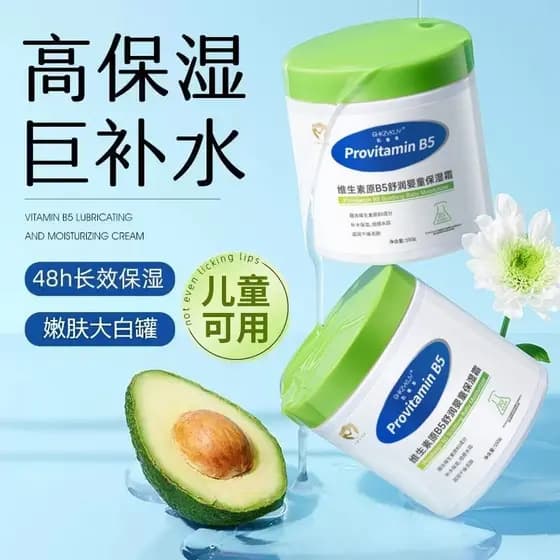 Tonghost Tonghost Vitamina b5 Creme Hidratante para Bebês Frasco Verde Grande Niacinamida Loção Corporal Hidratante Loçã