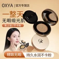 TonghostOXYA Platinum Soft Yarn Almofada de cetim brilhante BB Cream Corretivo de maquiagem de longa duração e sem tirar