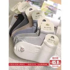 Produzido por orelhas pequenas [caixa de leite de soja] Meias Ped invisíveis de cor sólida Meias masculinas respiráveis