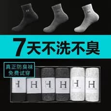 Ruyang County Zhanxi E-commerce Studio (doméstico de negócios Individual) Meias desodorantes antibacterianas Meias mascu