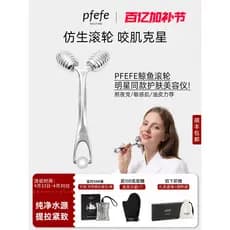 PFEFEFE PFEFE casa rolo de massagem facial cuidados com a pele massageador facial levantamento instrumento beleza facial