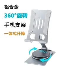 Suporte de mesa giratório 360 graus para celular, suporte para tablet para transmissão ao vivo, base multifuncional para