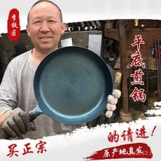 Frigideira de ferro fundido Zhangqiu, frigideira artesanal, antiaderente, sem revestimento, frigideira doméstica para bi