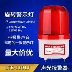 Luz de advertência LED LTE-1101J, luz de alarme rotativa 220V 24V 12V, alarme sonoro e luminoso