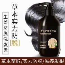 Shampoo Anti-Queda de Cabelo com Gengibre, Shampoo Volumizante Anti-Queda com Polygonum Multiflorum e Folha de Platyclad