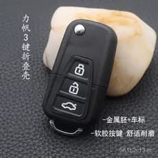 Chave de controle remoto para carro, adequada para chaves de carros Lifan nacionais, com carcaça dobrável modificada, 3