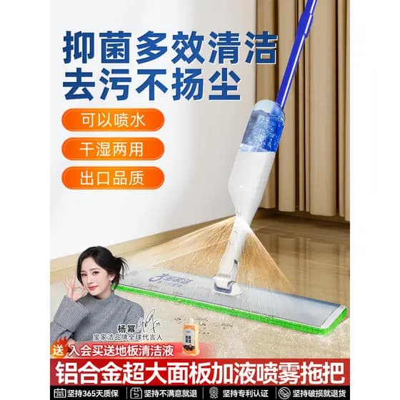 Baojiajie spray Horizontal mop novo estilo doméstico um esfregão limpo tamanho grande preguiçoso spray mop chão ferramen