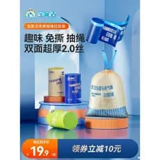 Baojiajie saco de lixo com cordão, portátil, impressão de cozinha, sem rasgos, fechamento automático, grande saco de plá