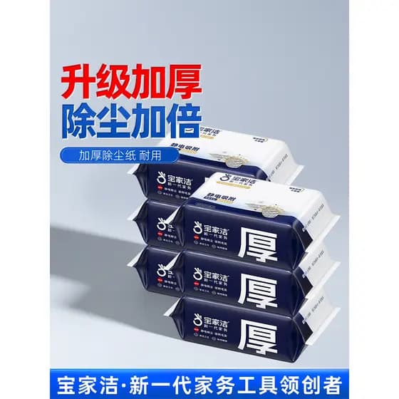 Baojiajie Papel eletrostático para remoção de poeira Papel para esfregão descartável Papel livre de poeira Lenços umedec