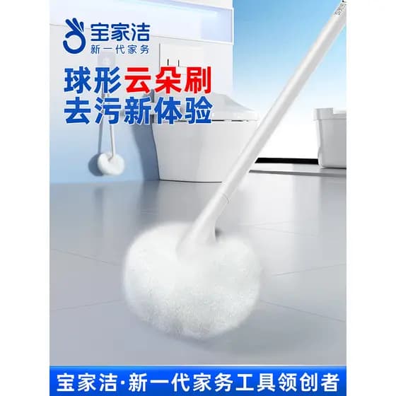 Baojiajie escova de vaso sanitário escova de vaso sanitário doméstico nuvem escova de parede 2026 novo estilo escova mac