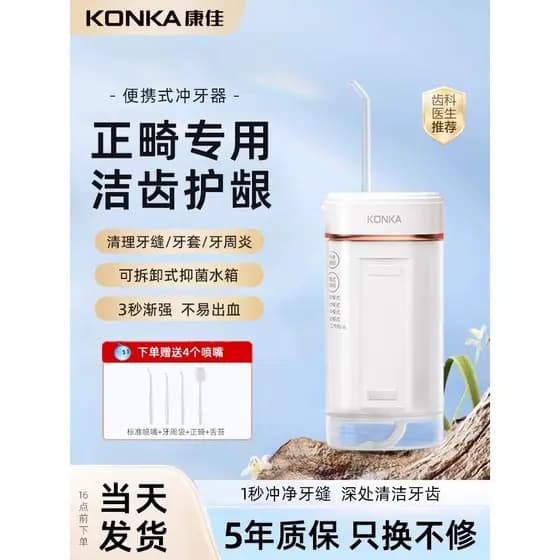 Kangjia fio dental elétrico ferramenta de limpeza de dentes limpos remover manchas de dente portátil água fio dental dom