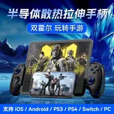 Controle de Jogos Sem Fio Premium Extensível com Resfriador para PC, Tablets Android, iOS, Switch/XBOX, Controle de Stre