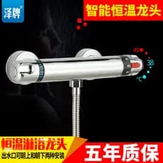 Inteligente toda a luz de cobre escondida quente e fria torneira do banheiro termostática Solar válvula mistura água chu