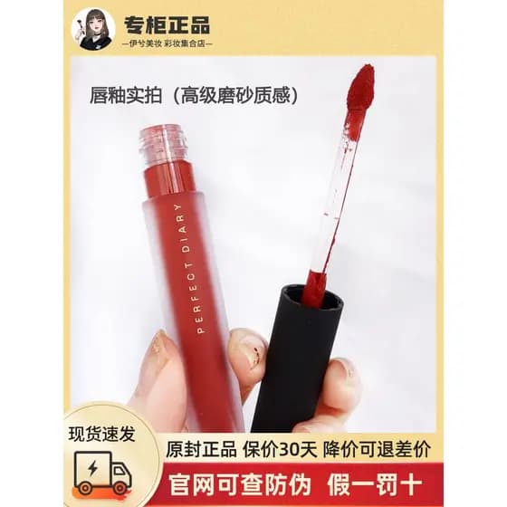 Diário perfeito veludo lábio esmalte urso Worm Co-marca V07 doce caqui fosco batom clareamento névoa macia V01