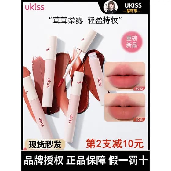 Ukiss água creme labial esmalte batom fosco veludo barato estudante feminino copo antiaderente névoa macia lama labial C