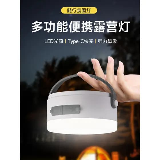 Luzes de acampamento ao ar livre tenda iluminação portátil acampamento recarregável luzes portáteis led luzes ambientes
