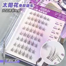 Yueer princesa cola-livre transparente auto-adesivo cílios postiços girassol Natural feminino preguiçoso trilogia orelha