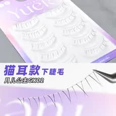 Orelha de gato cílios inferiores GX02 cílios postiços feminino pessoa preguiçosa inteira uma peça simulação Natural esti