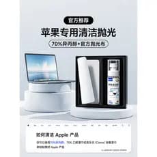 70 limpador de álcool isopropílico ipa tela de limpeza computador Notebook Boyin adequado para macbook iPhone