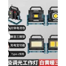 Novo holofote LED luz forte holofote canteiro de obras lâmpada de mineiro de trabalho móvel com tesouro de carregamento