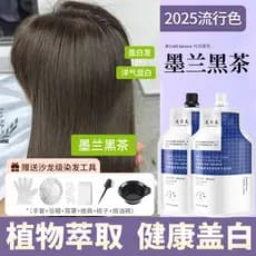 2025 cor Popular grande duplo salão de beleza tintura de cabelo creme de cabelo planta feminina oficial loja principal g